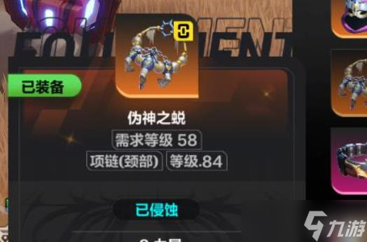 火炬之光ss9吸管开荒装备