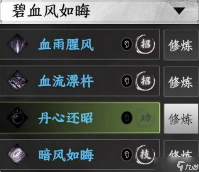 下一站江湖2刀法有哪些 刀法玩法详细介绍