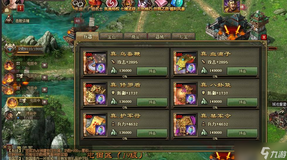 攻城掠地158吕布穿什么装备好