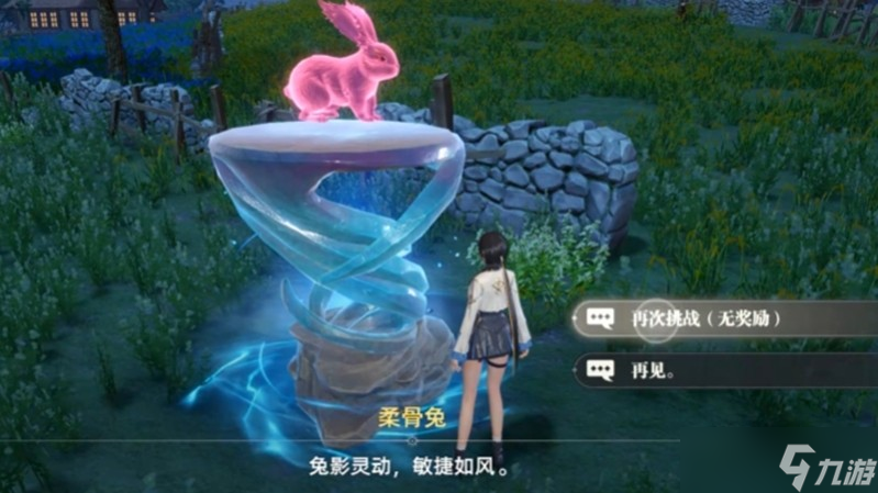 斗罗大陆猎魂世界兔子试炼怎么过 兔子试炼通关玩法详解