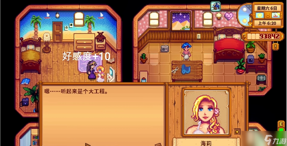 星露谷物语海莉好感任务怎么做