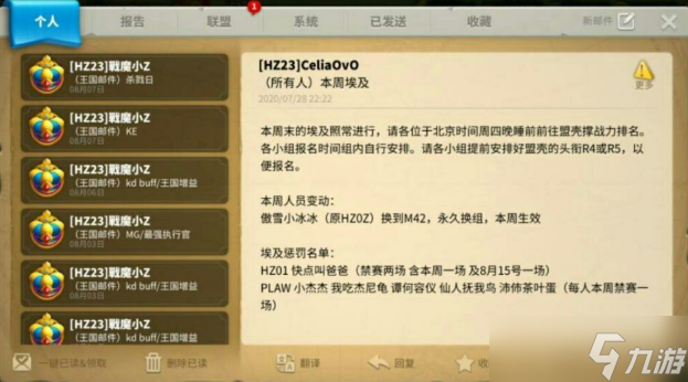 万国觉醒埃及积分怎么得