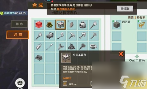迷你世界怎么造機(jī)關(guān)