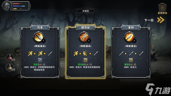 《暗夜游俠》于7月17日在Steam平臺(tái)正式上線