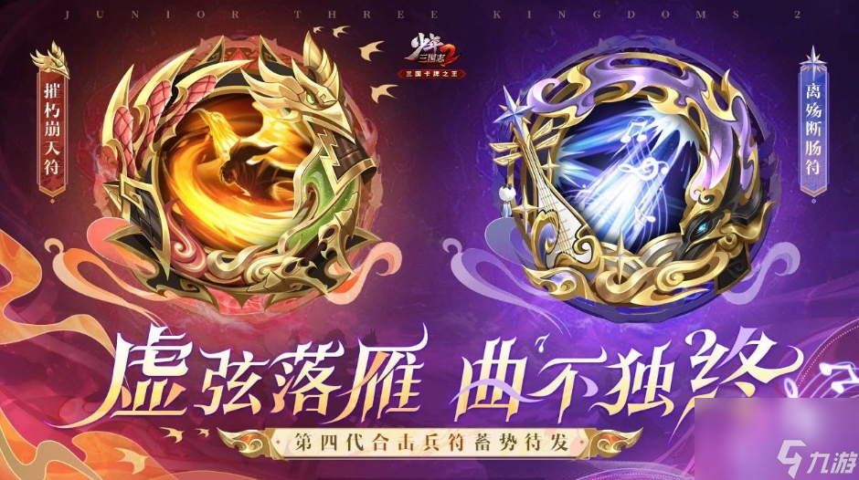 <a id='link_pop' class='keyword-tag' href='http://www.575.zj.cn/snsgz2/'>少年三國(guó)志2</a>合擊兵符摧朽崩天怎么玩