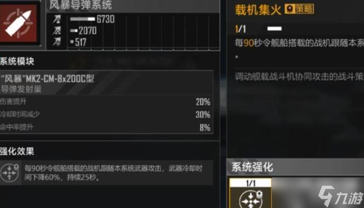 无尽的拉格朗日卫士支援加点方法