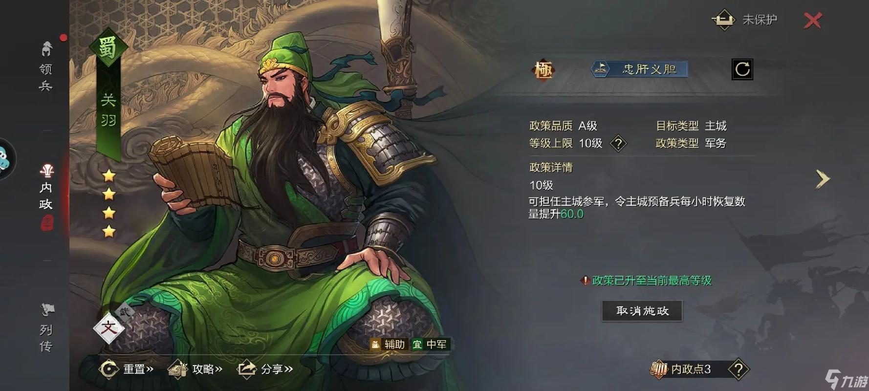 率土之滨攻打别人领地怎么占领
