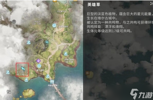 星痕共鸣漂浮操作方法