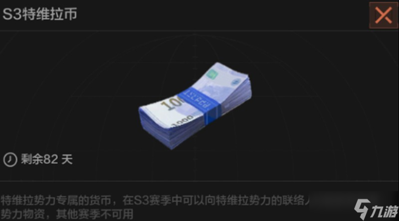 暗区突围势力货币有什么用 势力货币获取介绍攻略