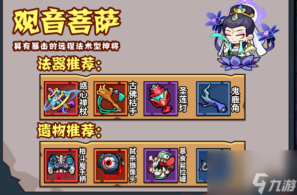 妖怪金手指54关过关攻略