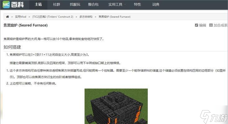 我的世界中焦炉的收集方法是什么？
