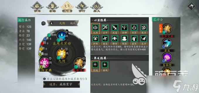 下一站江湖2二周目有什么区别 下一站江湖2手游一周目二周目区别