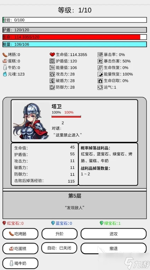 一个游戏每一层一个怪物叫什么 2025流行的爬塔手游大全
