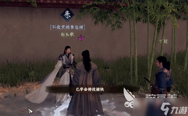 下一站江湖2不夜京加入攻略 下一站江湖2手游不夜京怎么加入