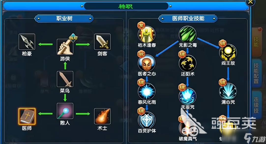 武林外传十年之约职业选择指南 武林外传十年之约职业选择推荐
