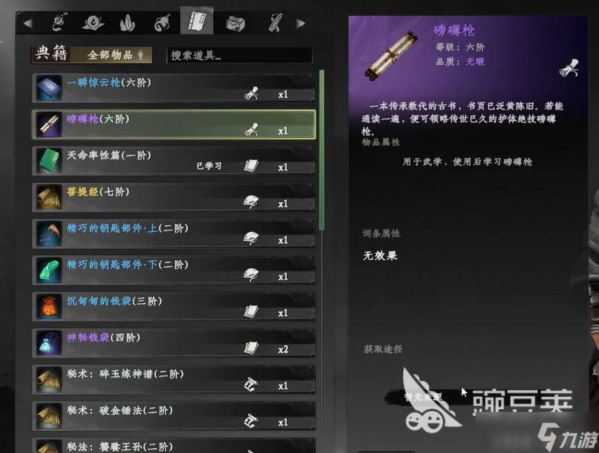 下一站江湖2婚宴惊变攻略 下一站江湖2手游婚宴惊变怎么解谜