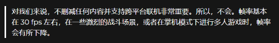 《無(wú)主之地4》NS2版目標(biāo)30幀 且有可能掉幀