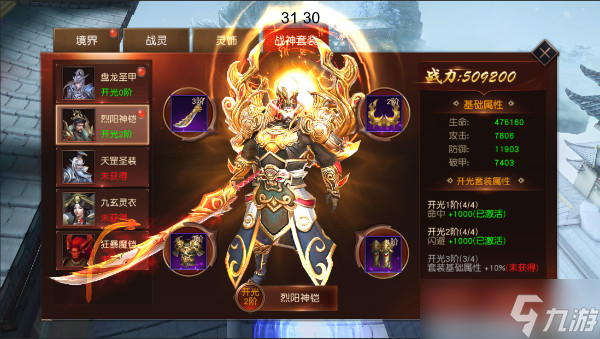 天道問情【小汐妹說新版本】拾 --《天道問情》戰(zhàn)靈也能變身？超威猛！