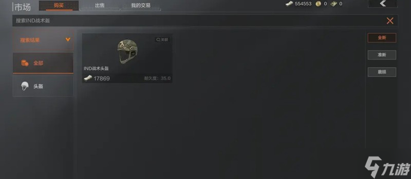 暗区突围道具小店怎么开 暗区道具小店开启方法