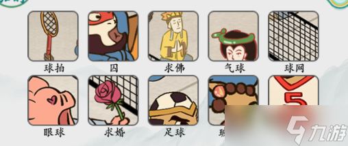 疯狂梗传三打白骨精：寻找隐藏物品通关攻略