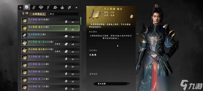 下一站江湖2词条怎么玩 词条系统详细玩法攻略