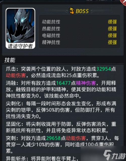 星弧雷霆名牌攻略（戰(zhàn)勝難關(guān)）
