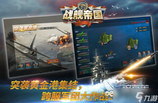 十几年前的海战单机游戏叫什么 经典的海战游戏盘点2025