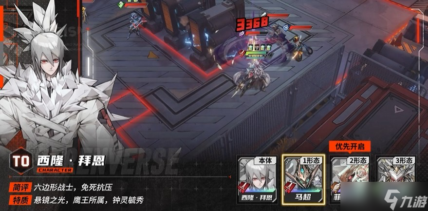 晴空之下T0角色西隆拜恩角色分析