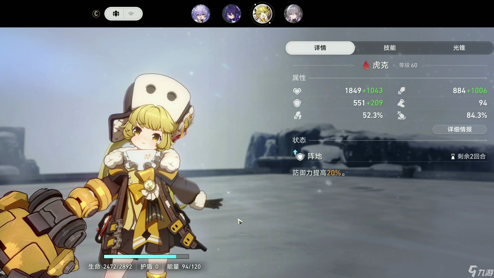 崩壞星穹鐵道五星陣容怎么搭配