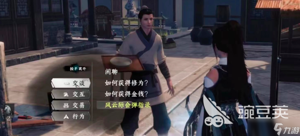 下一站江湖2彈指神通獲得攻略 下一站江湖2手游彈指神通怎么獲得