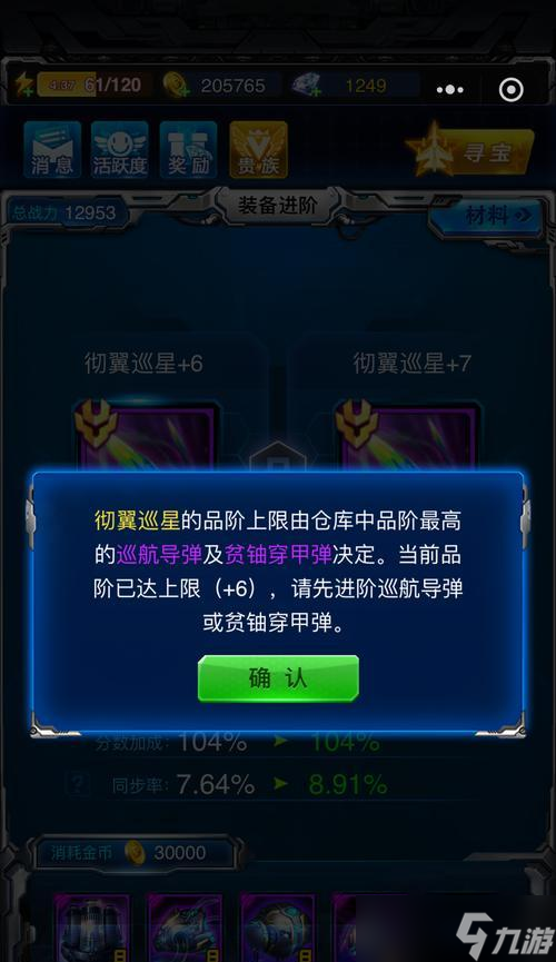 《雷霆战机副武器排行榜》（雷霆战机中各类副武器的实力对比与排名解析）