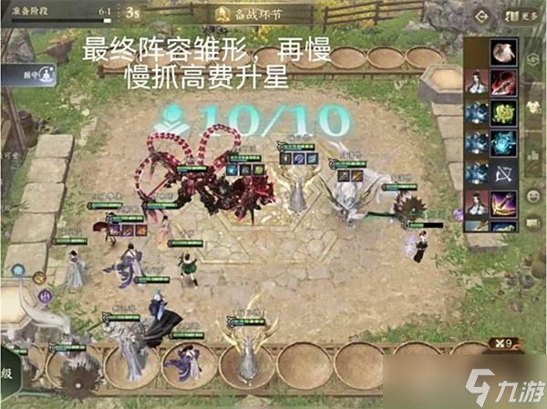逆水侠棋乱杀魔天凤城阵容推荐