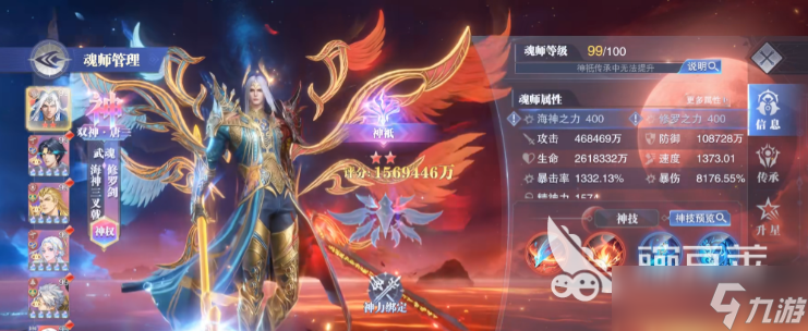 斗罗大陆魂师对决双神唐三介绍 斗罗大陆魂师对决双神唐三怎么样