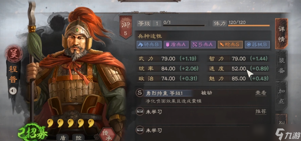 三國志戰(zhàn)略版s1嘟嘟隊怎么克制