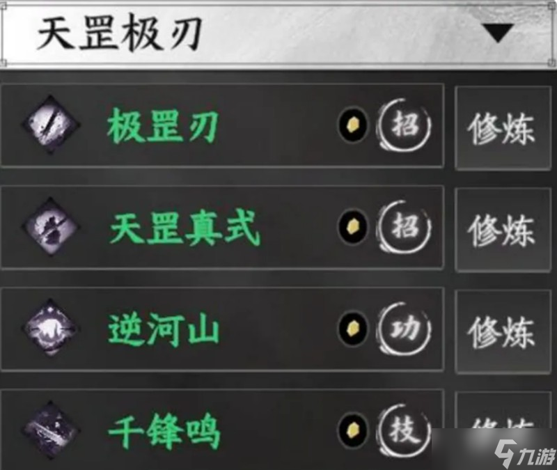 下一站江湖2刀法有哪些 刀法玩法详细介绍