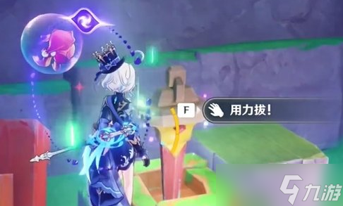 《原神》4.8前往積木礦窟尋找武具任務攻略