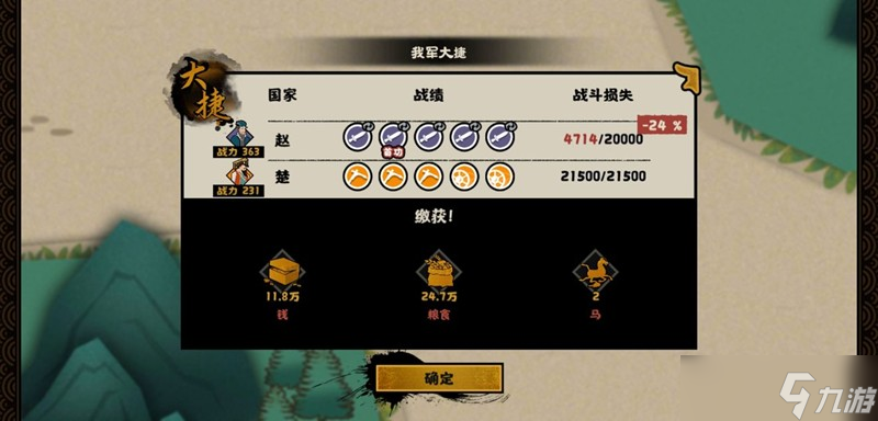 无悔华夏士子怎么获取 无悔华夏士子资源速刷攻略