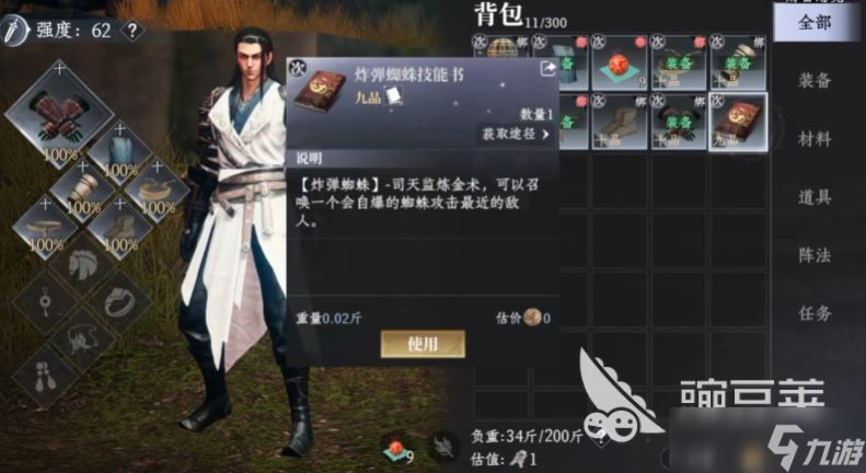大奉打更人手游职业推荐 大奉打更人手游选择哪个职业