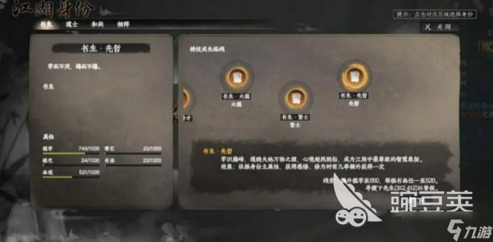 下一站江湖2攻略完整版 下一站江湖2手游怎么玩
