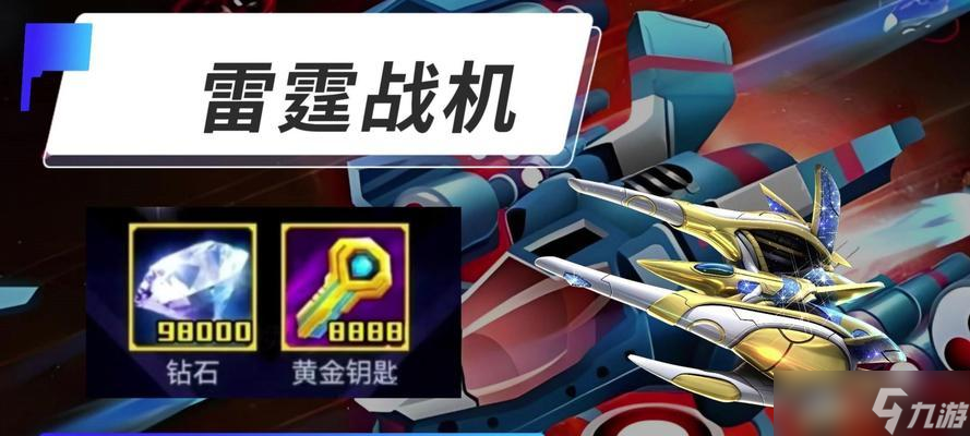 《雷霆战机副武器排行榜》（雷霆战机中各类副武器的实力对比与排名解析）