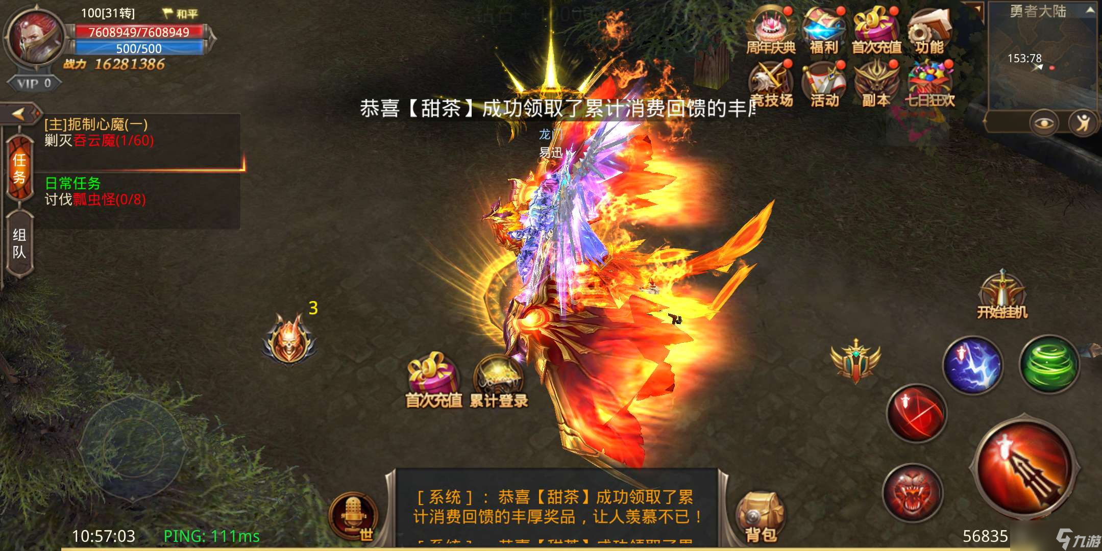全民奇跡魔劍重生印記用什么