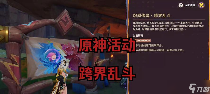 《原神12版本挑战者第三辑全成就攻略》（掌握成就攻略）