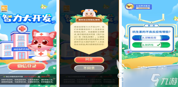 好玩的安卓智力游戏排行榜 2025益智休闲手游推荐