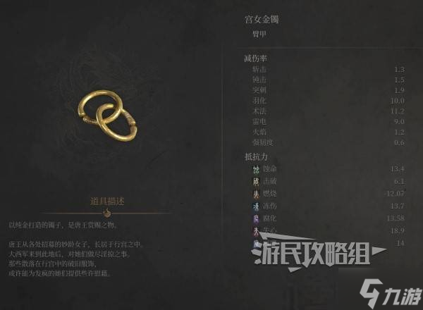 《明末渊虚之羽》宫女套装属性及获取方法 宫女套怎么获得