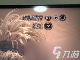 怪物猎人荒野怎么跳过