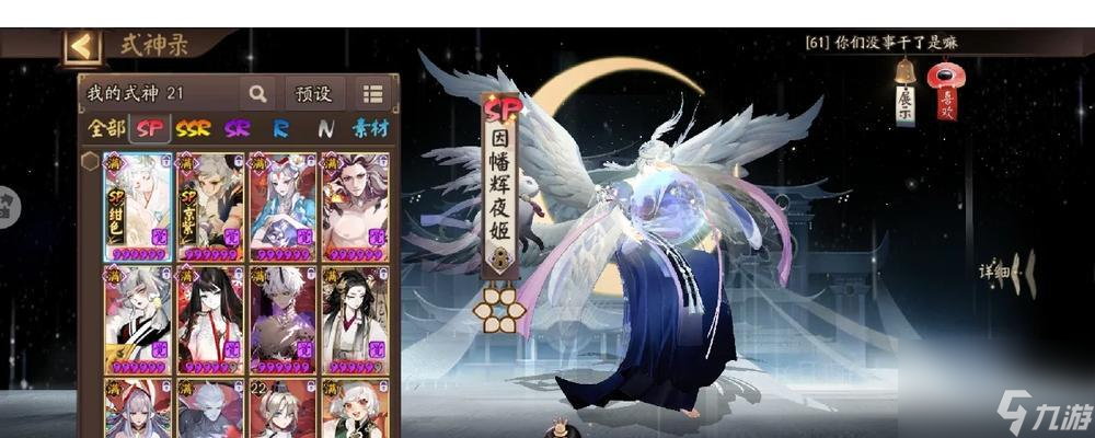阴阳师整容锁获取方法是什么？整容锁的获取途径有哪些？