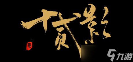 Boss Rush動(dòng)作游戲《十二影》于7月18日在Steam平臺(tái)正式發(fā)布