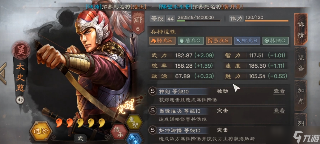 三国志战略版三势如何破