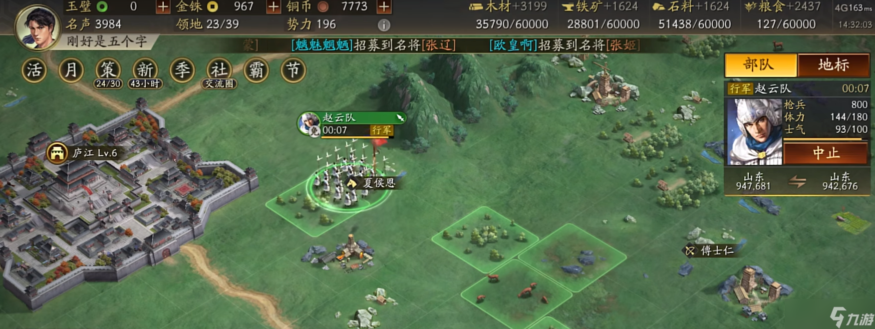 三国志战略版赵云觉醒有什么用