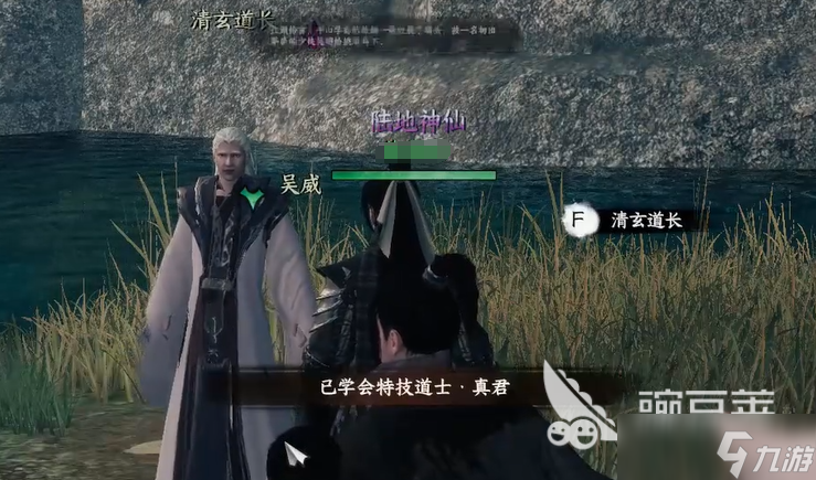 下一站江湖2道士怎么解锁 下一站江湖2手游道士解锁条件
